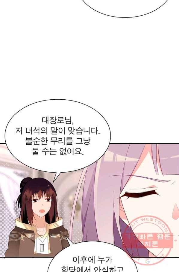 인생 3회차 스승님 102화 61