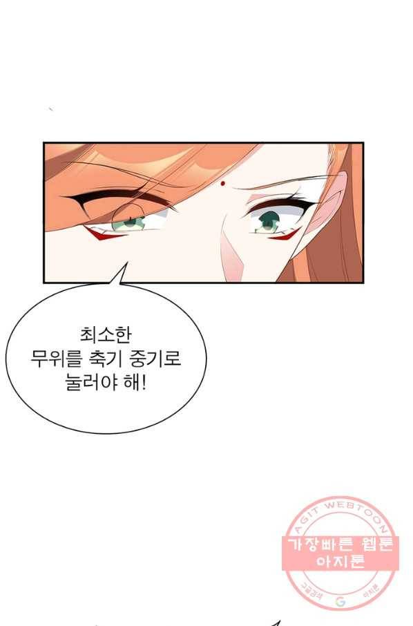 인생 3회차 스승님 102화 64
