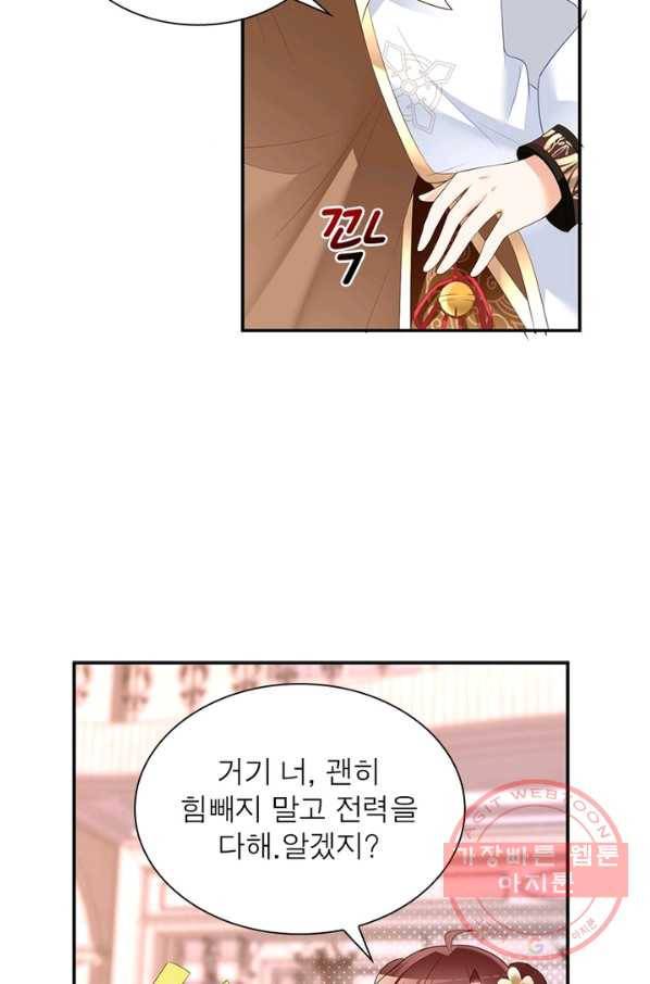 인생 3회차 스승님 102화 67