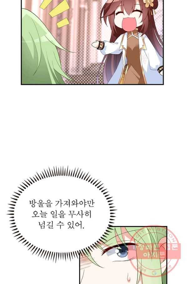 인생 3회차 스승님 102화 68