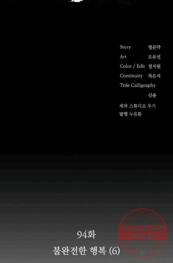 황후 위목화 94화 2