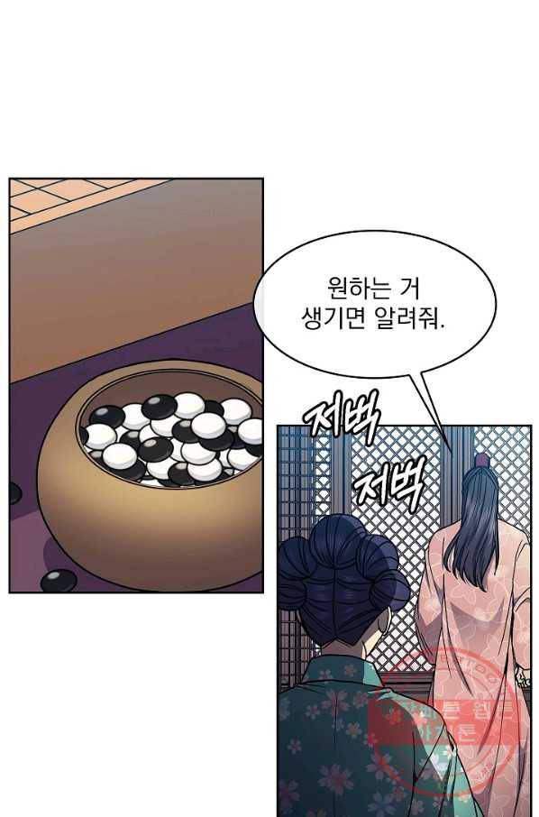 황후 위목화 94화 5