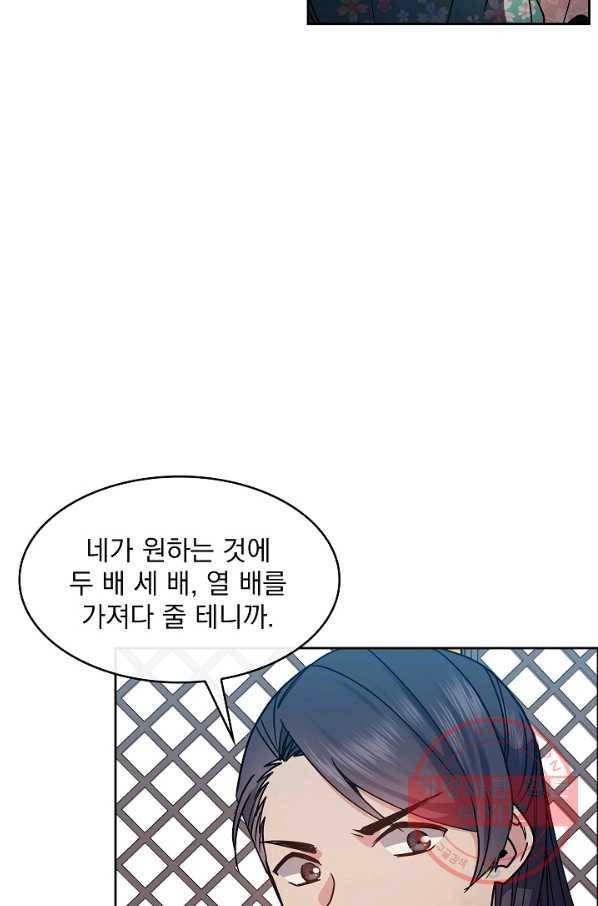 황후 위목화 94화 6