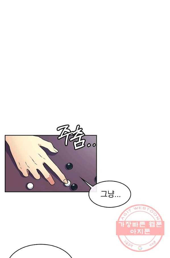 황후 위목화 94화 10