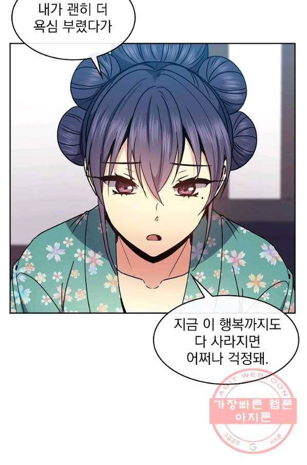 황후 위목화 94화 11