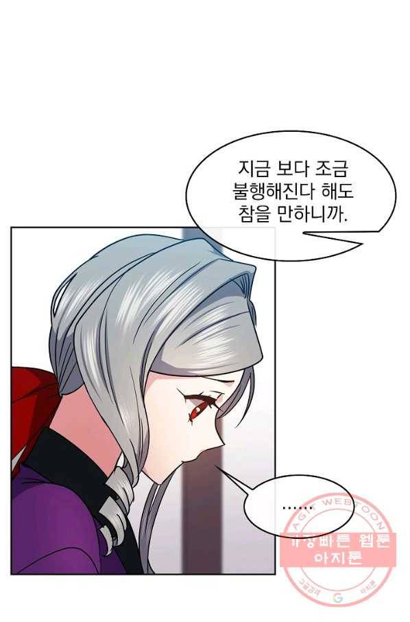 황후 위목화 94화 12