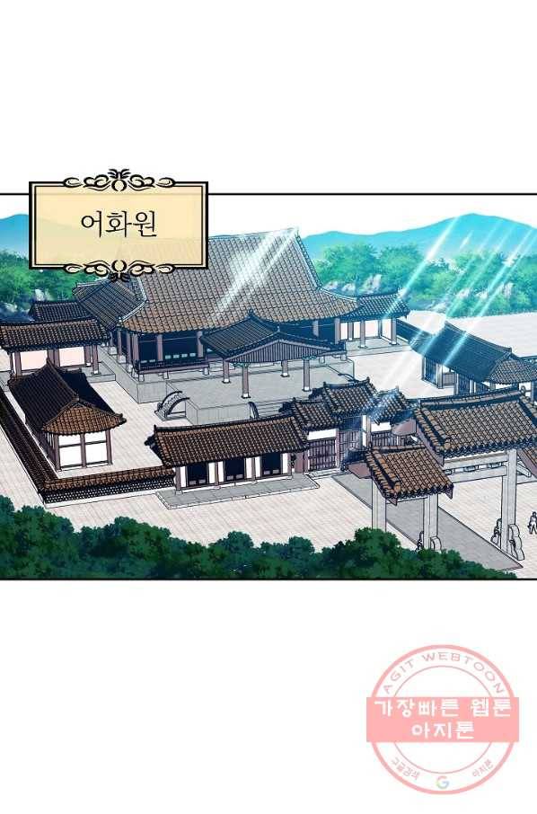 황후 위목화 94화 15