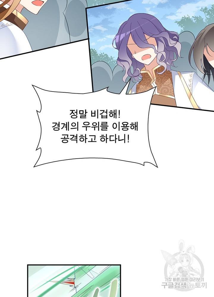 인생 3회차 스승님 103화 5