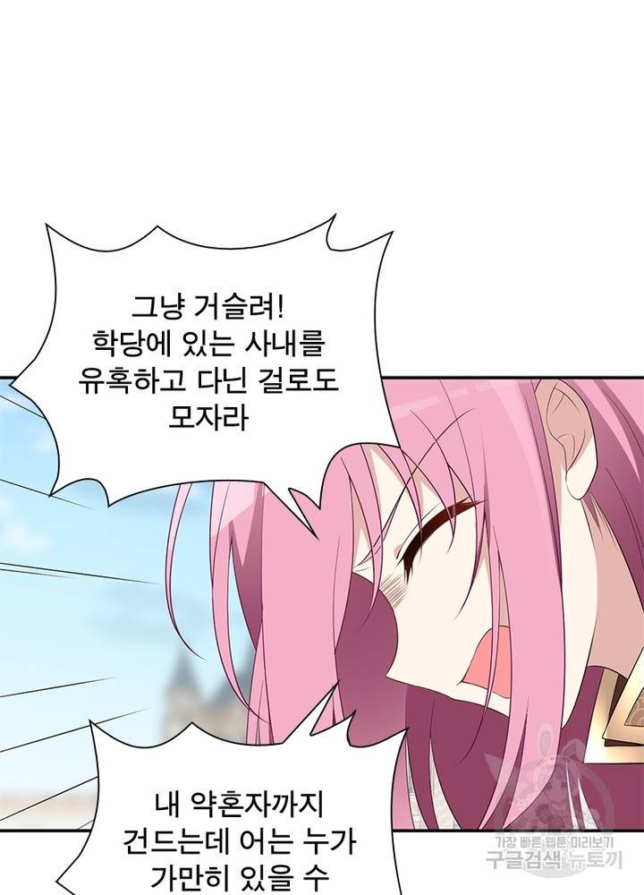 인생 3회차 스승님 103화 32