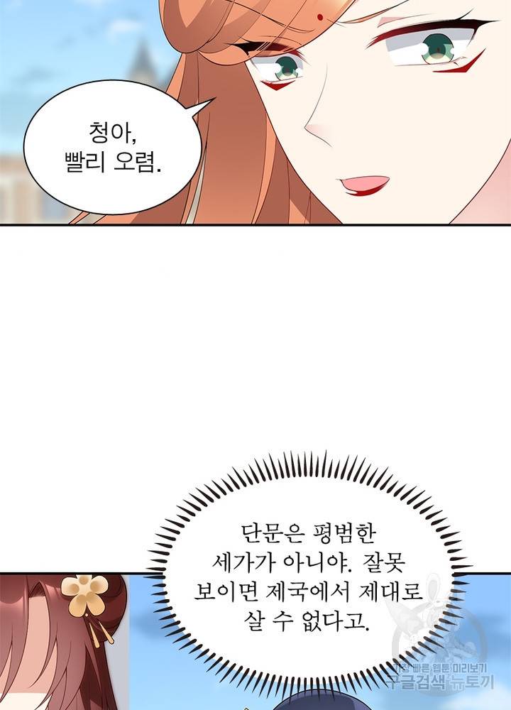 인생 3회차 스승님 103화 38