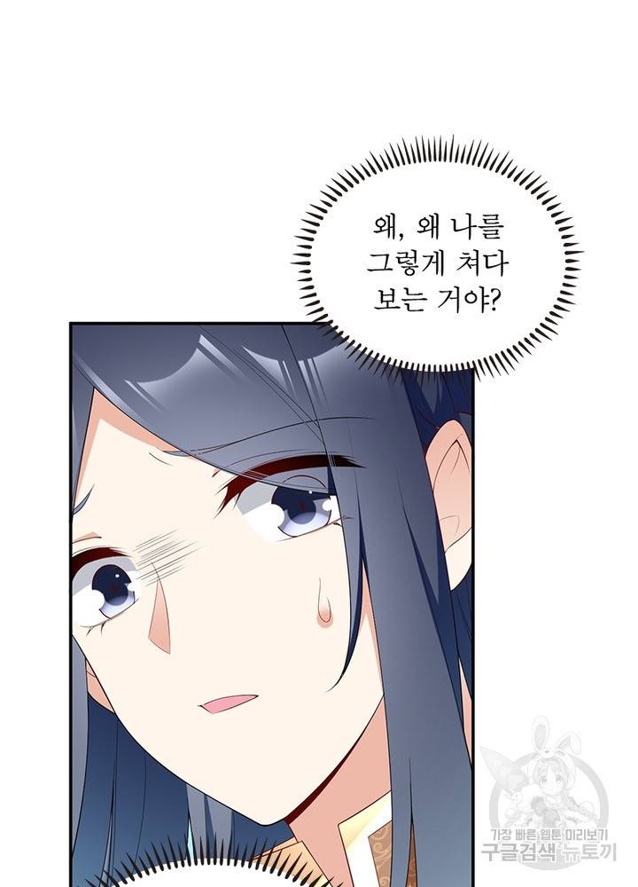 인생 3회차 스승님 103화 42