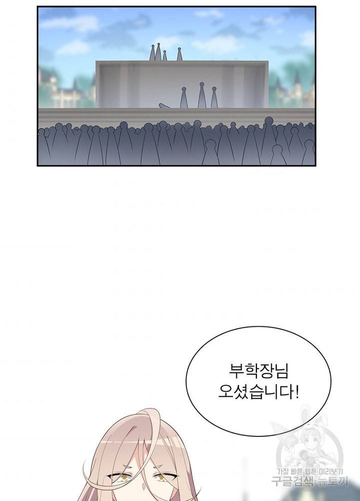 인생 3회차 스승님 103화 44