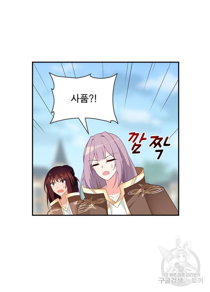 인생 3회차 스승님 103화 55