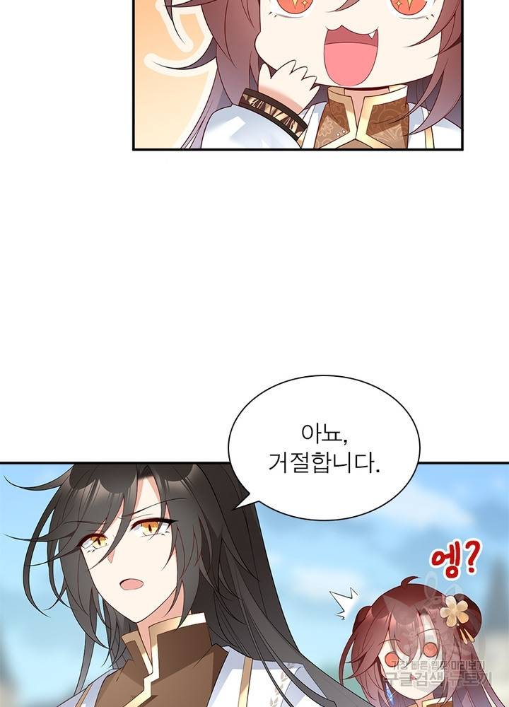 인생 3회차 스승님 103화 66