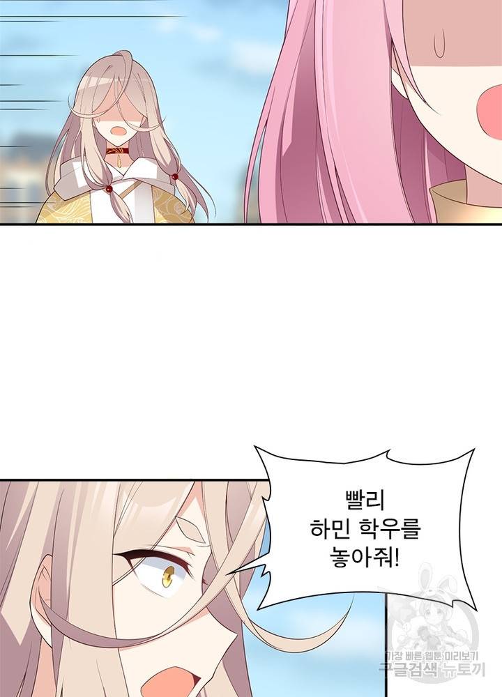 인생 3회차 스승님 103화 78