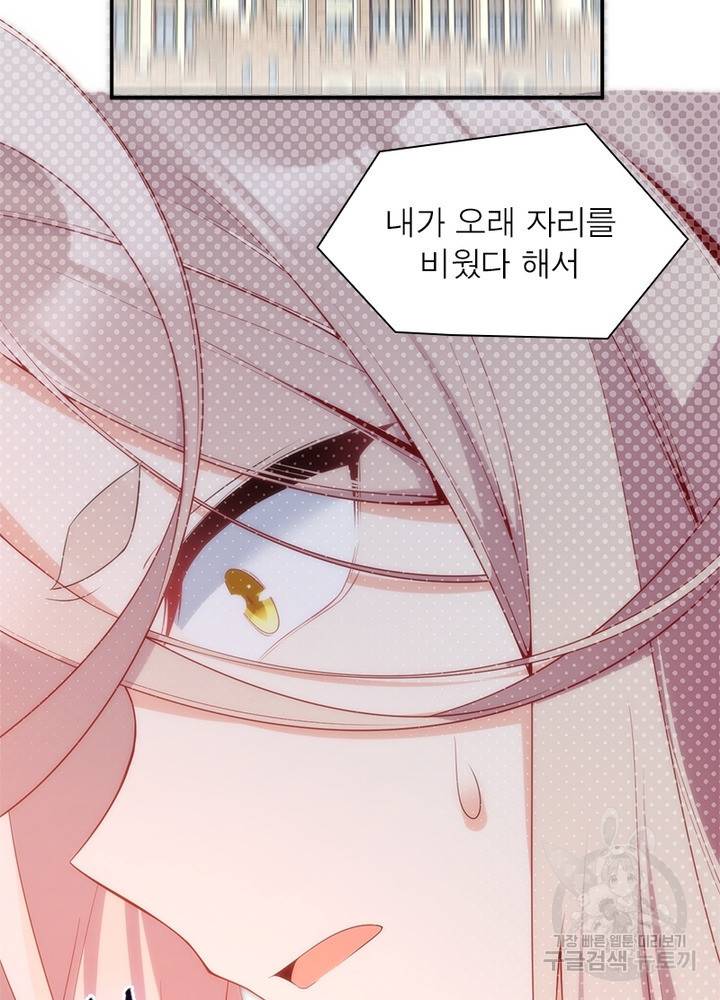 인생 3회차 스승님 103화 80