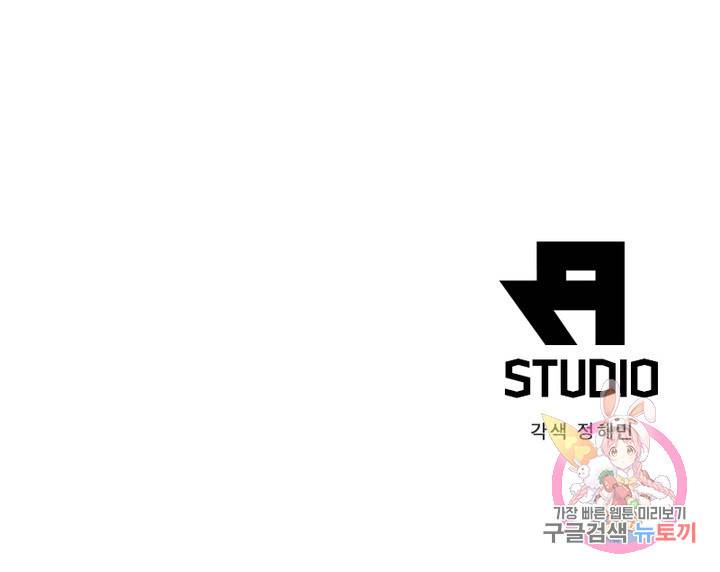인생 3회차 스승님 103화 82