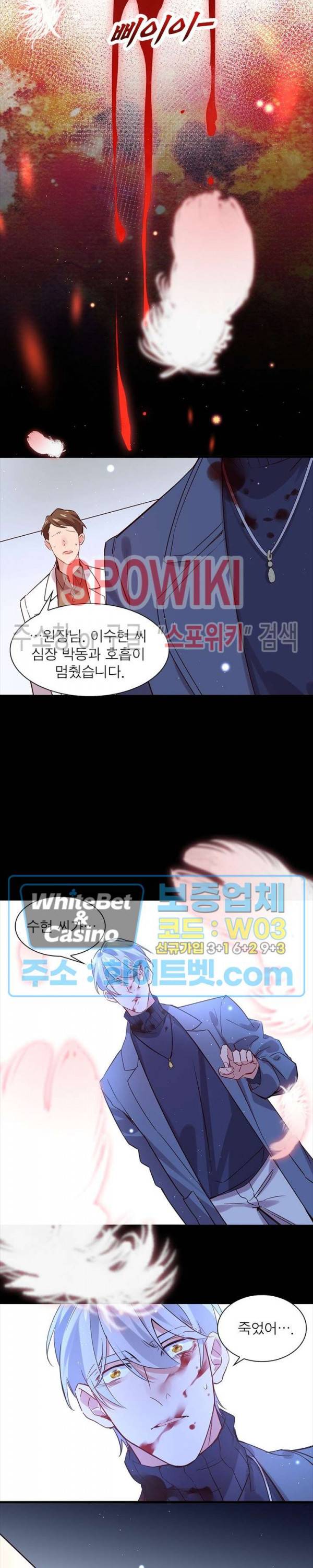 늑대표님 꼬리는 두 개 35화 4