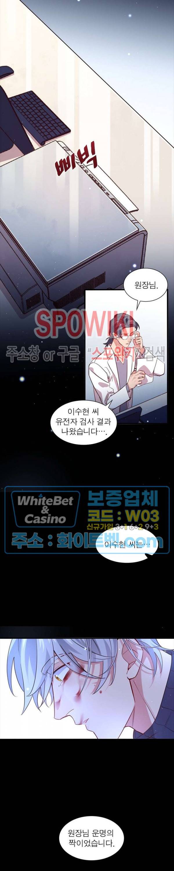 늑대표님 꼬리는 두 개 35화 5