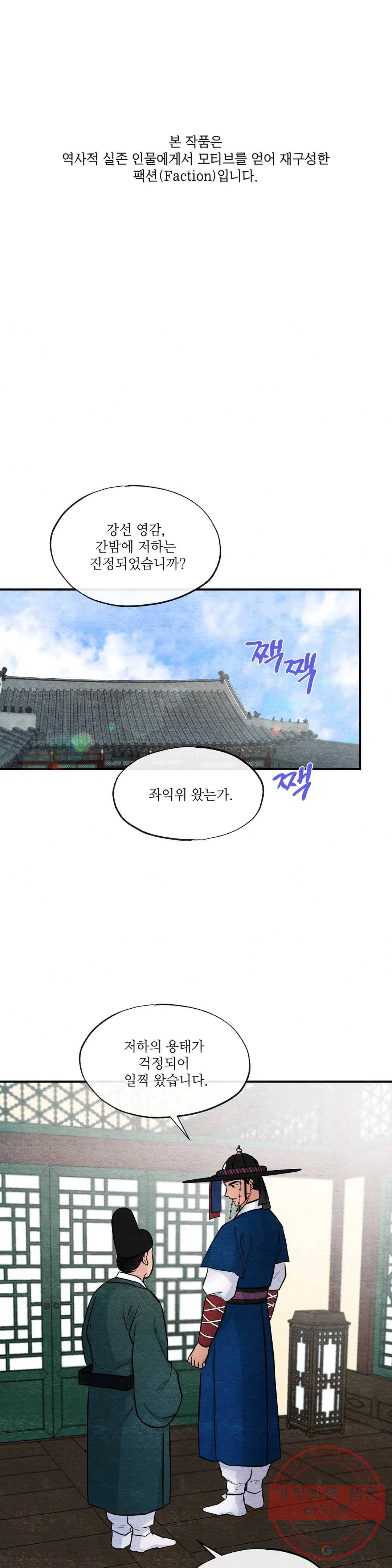 광안 21화 1