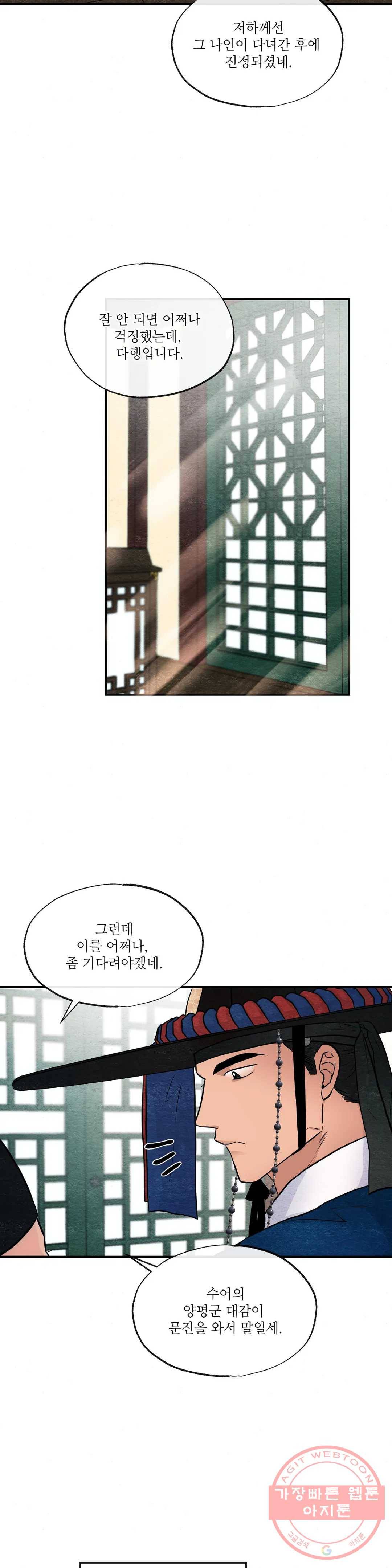광안 21화 2