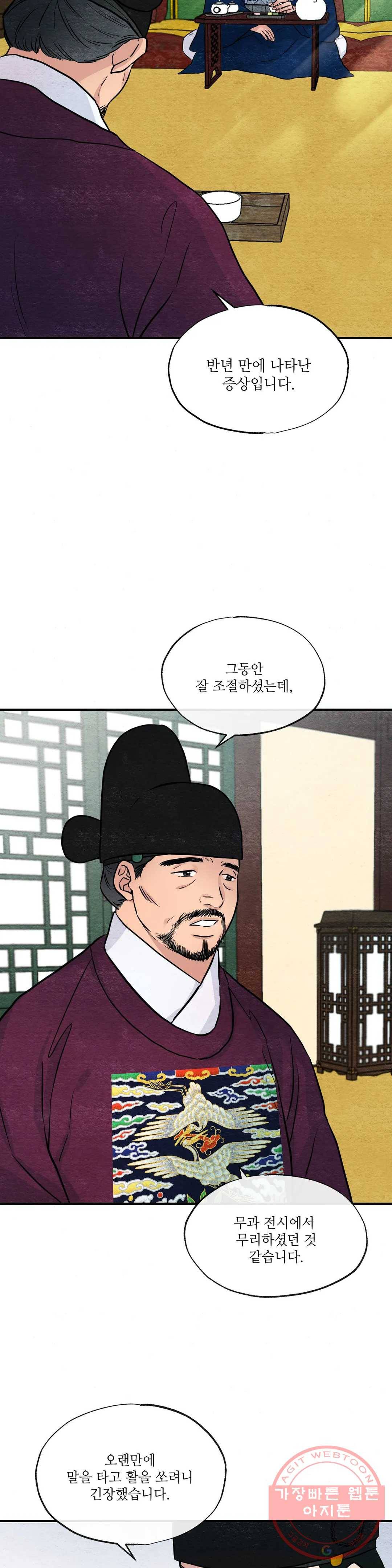 광안 21화 5
