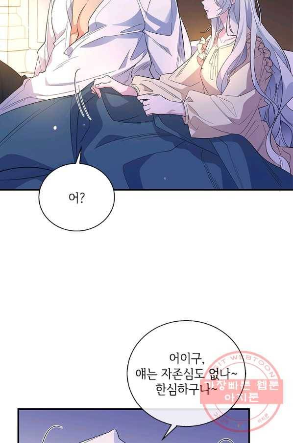 여보, 나 파업할게요 33화 2