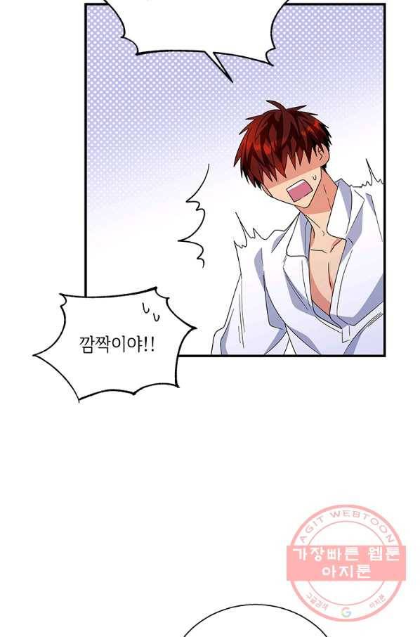 여보, 나 파업할게요 33화 4