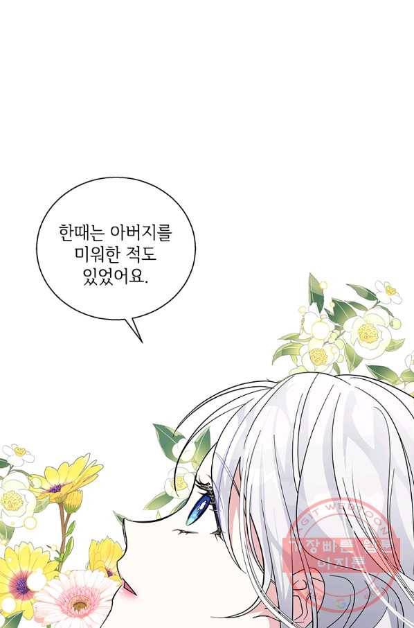 여보, 나 파업할게요 33화 6
