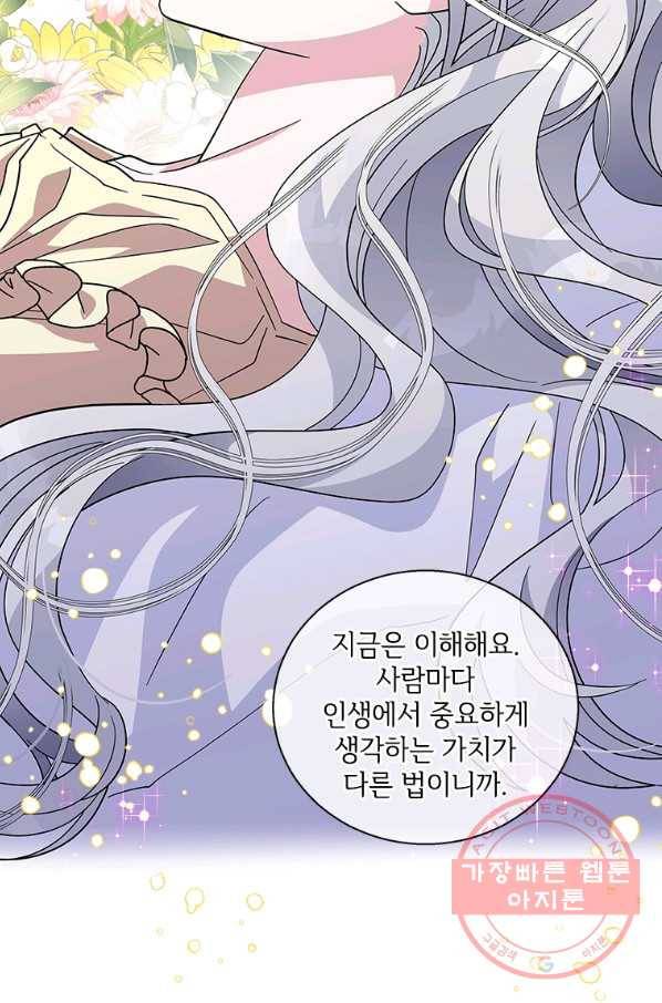 여보, 나 파업할게요 33화 7