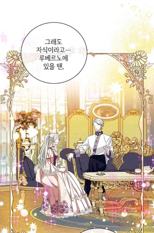 여보, 나 파업할게요 33화 8