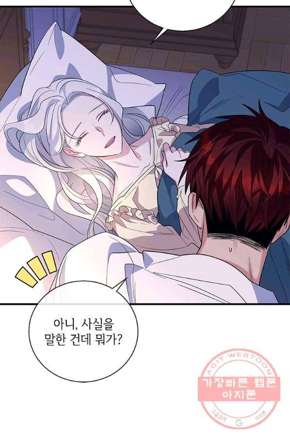 여보, 나 파업할게요 33화 11