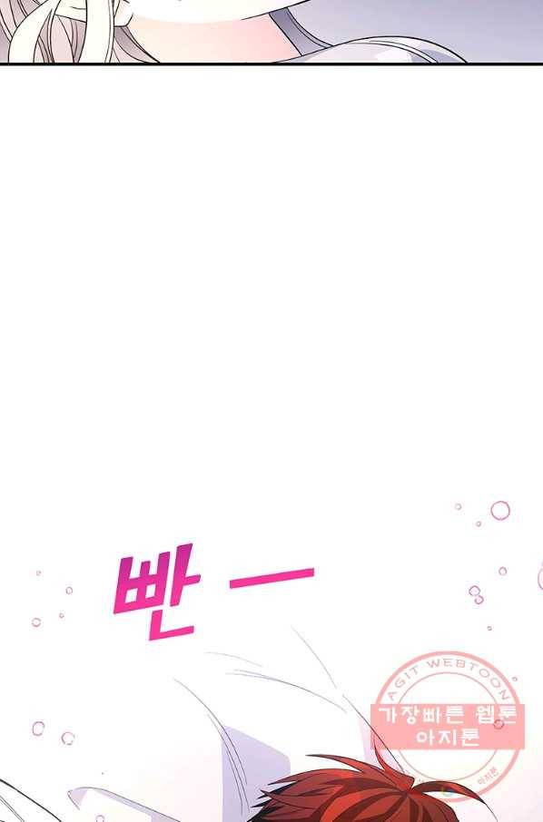 여보, 나 파업할게요 33화 15