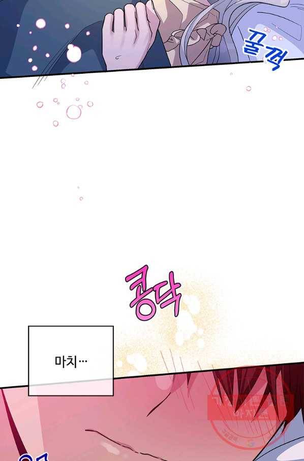 여보, 나 파업할게요 33화 17