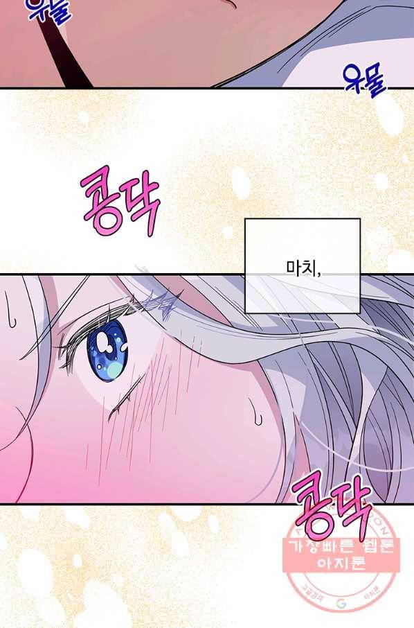 여보, 나 파업할게요 33화 18