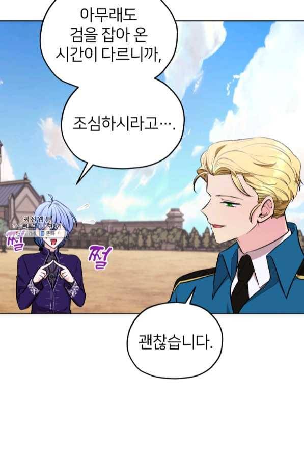정령왕의 딸 93화 4