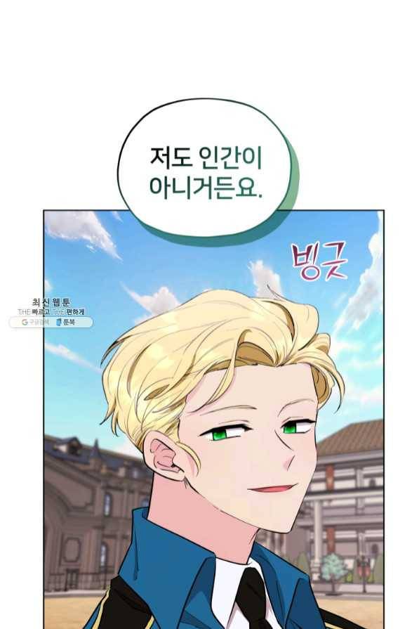 정령왕의 딸 93화 5