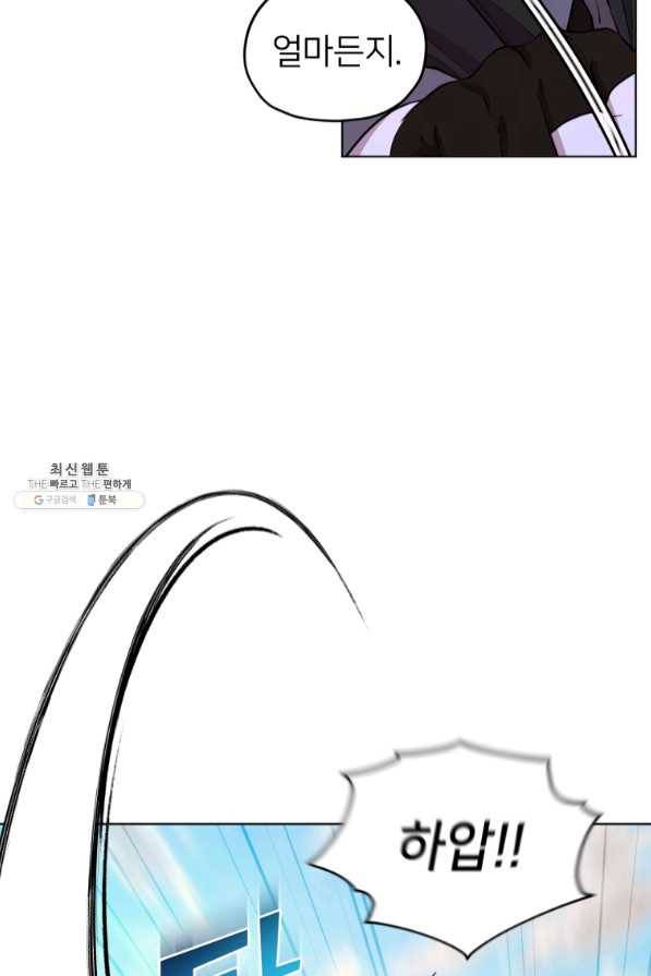 정령왕의 딸 93화 9