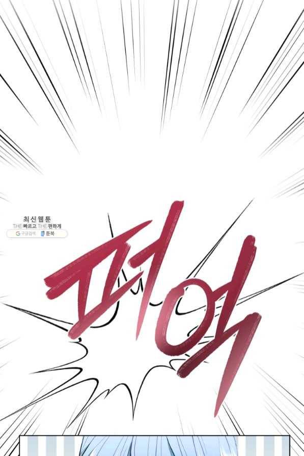 정령왕의 딸 93화 15