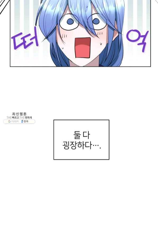 정령왕의 딸 93화 16