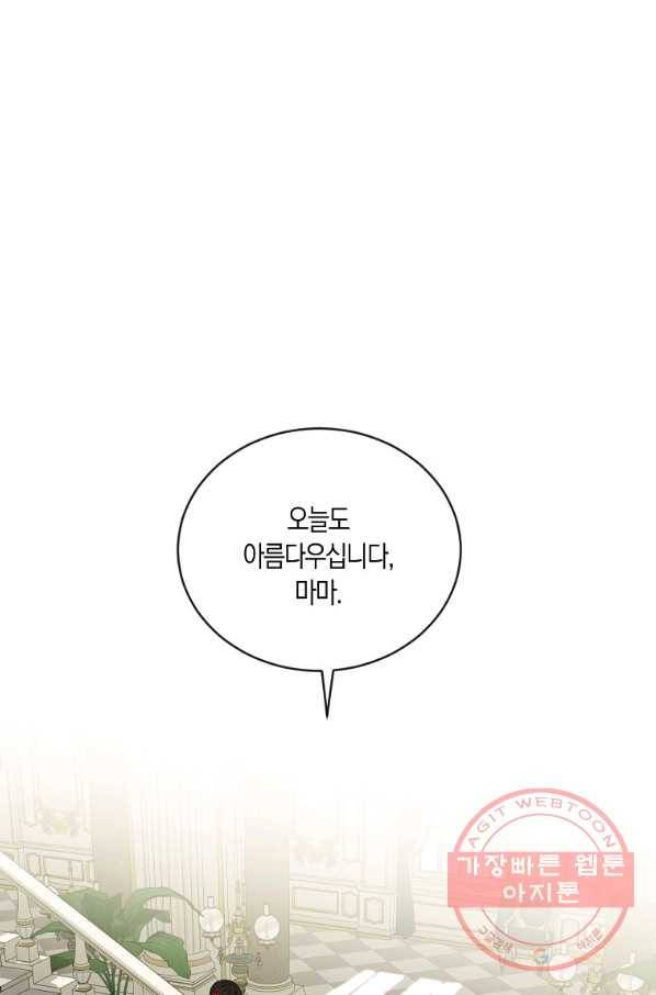 역하렘 게임속으로 떨어진 모양입니다 64화 1