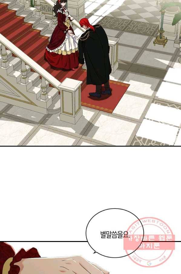 역하렘 게임속으로 떨어진 모양입니다 64화 2