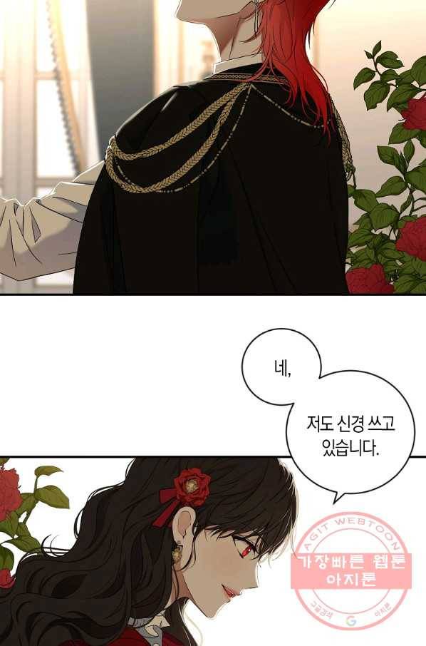 역하렘 게임속으로 떨어진 모양입니다 64화 4