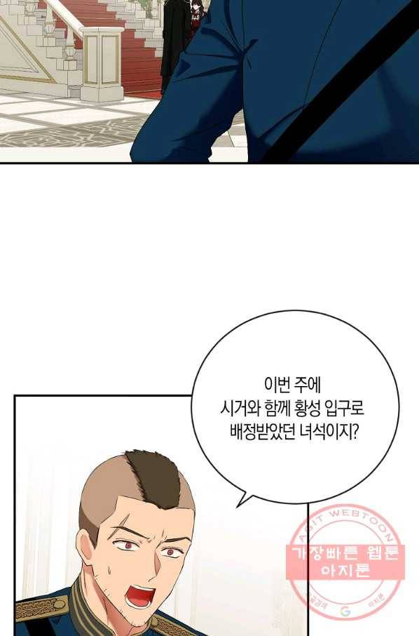 역하렘 게임속으로 떨어진 모양입니다 64화 9