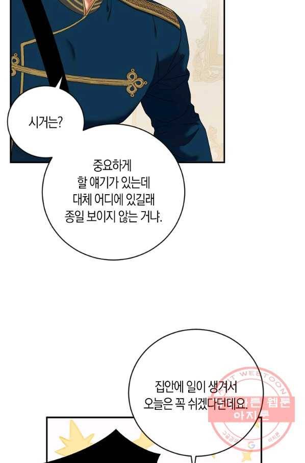 역하렘 게임속으로 떨어진 모양입니다 64화 10