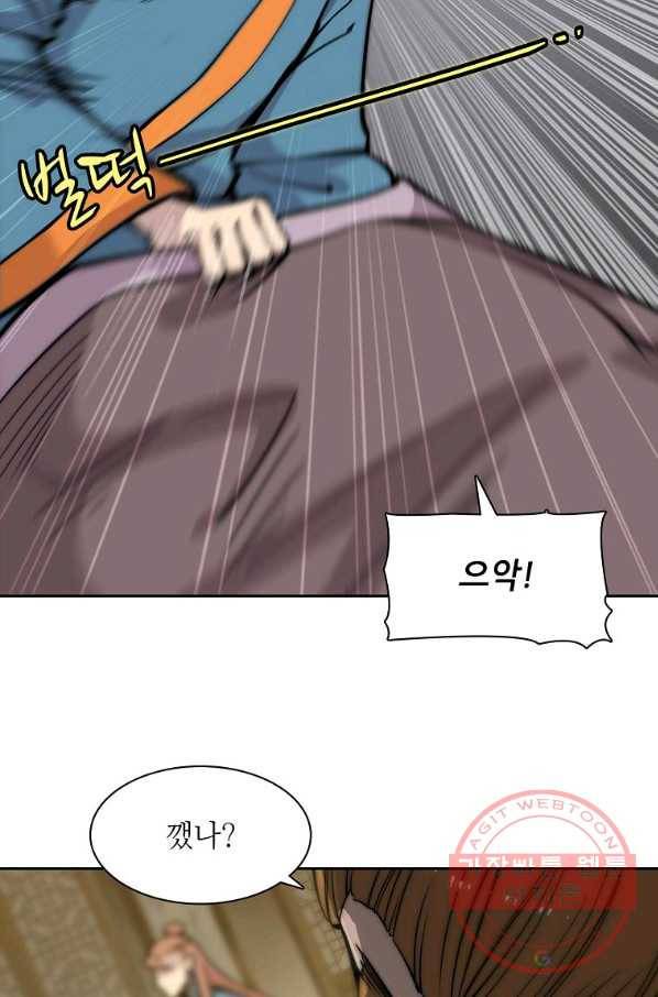 무림제왕의 은퇴생활 76화 5