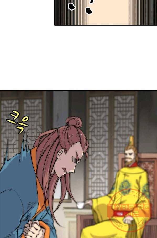 무림제왕의 은퇴생활 76화 10