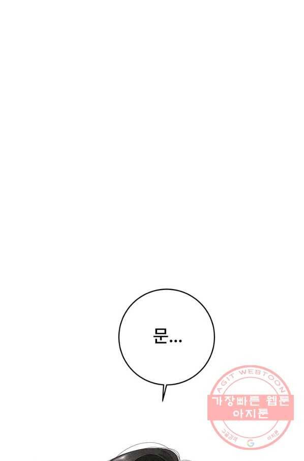 아내를 구하는 4가지 방법 34화 1