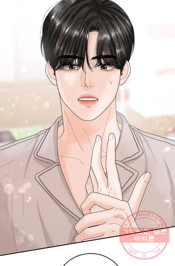 아내를 구하는 4가지 방법 34화 2