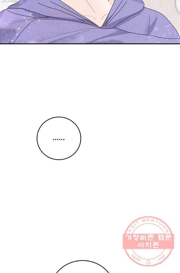 아내를 구하는 4가지 방법 34화 4